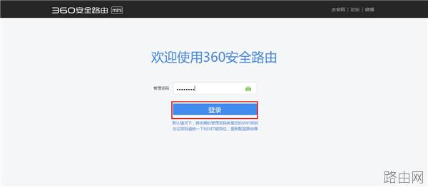 360安全路由mini无线路由器无线中继设置