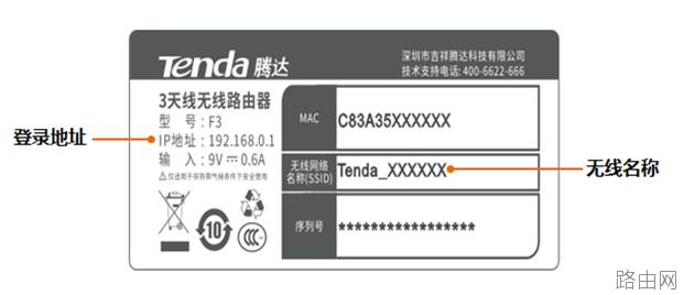 无线路由器登录入口地址怎么查看
