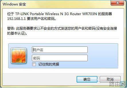 tplink无线路由器怎么设置密码