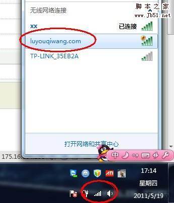 无线路由器使用方法