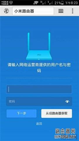 手机怎么设置小米路由器上网