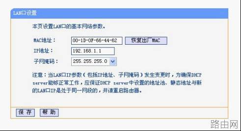 如何设置路由器技巧