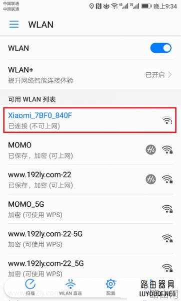 miwifi.com登录页面怎么进入