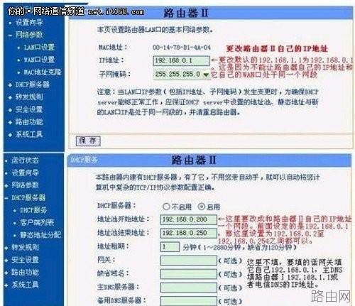 两个路由器相连的方式设置