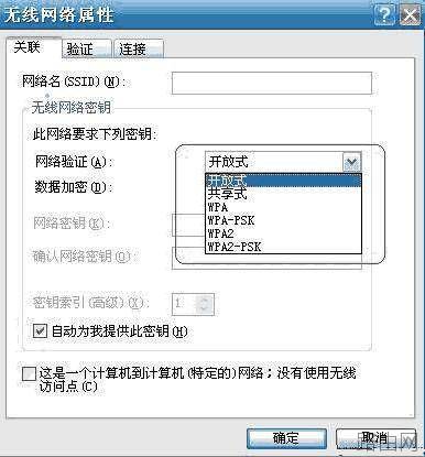 普联路由器提示无线网密码位数错误的解决方法
