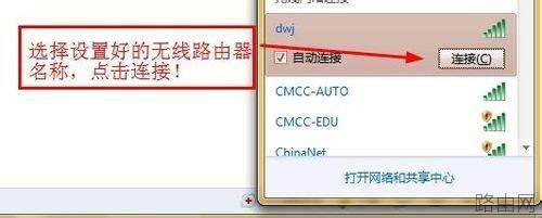 如何修改无线路由器名称(个性化无线路由器名)