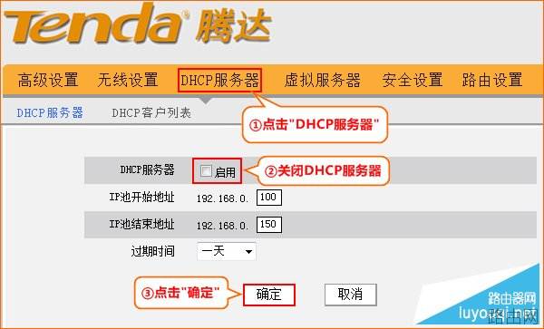 腾达路由器WDS无线桥接怎么设置