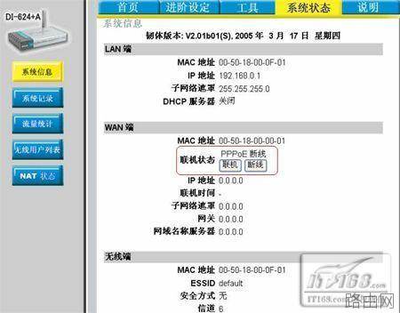 全面认识无线路由器之宽带接入设置图解教程