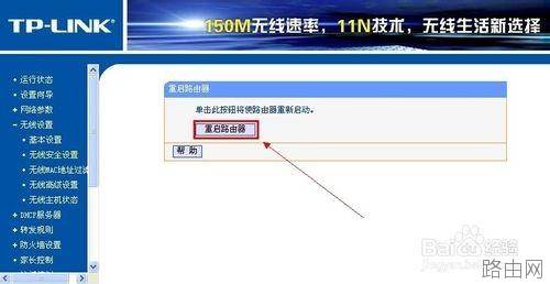 无线路由器怎么改密码 无线路由器重新设置密码图文教程
