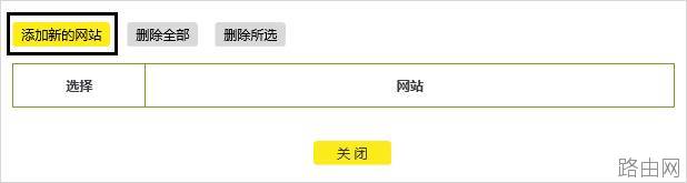 tp-link路由器如何设置网站过滤（域名过滤）？