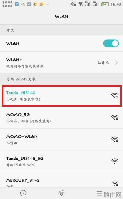 怎么进入198.168.01登录入口设置