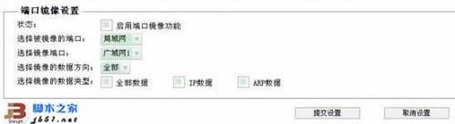 金浪路由器的端口镜像和映射方法介绍
