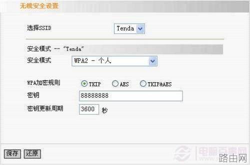腾达(tenda)无线路由器安装与设置教程(图文详解)