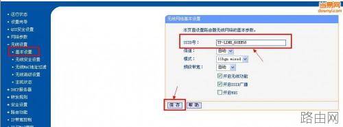 如何安装无线路由器?