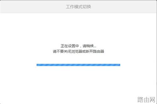 小米路由器3无线桥接设置方法