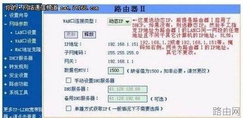 两个路由器相连的方式设置