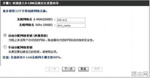 dlink路由器设置无线wifi步骤