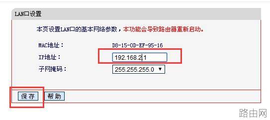怎么修改腾达路由器登陆地址