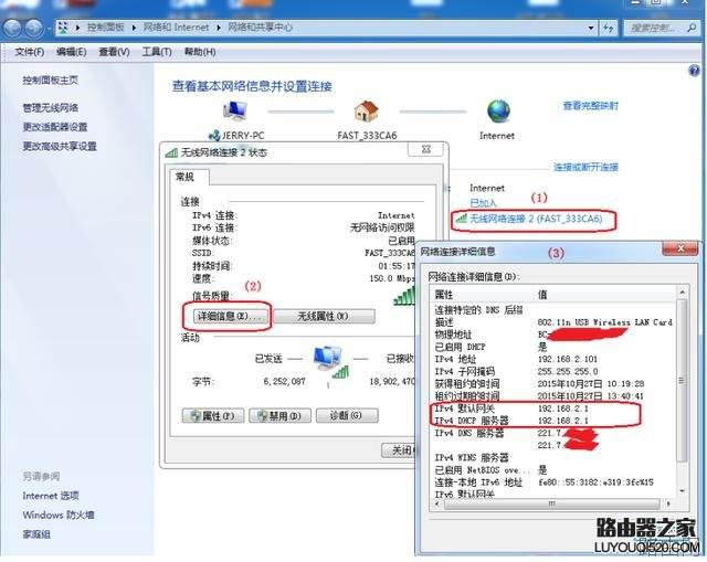 如何查看路由器ip地址进入登录页面