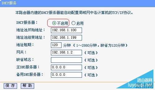 TP-link无线路由器WDS桥接设置方法图解