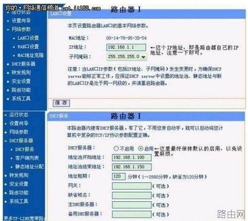 两个路由器相连的方式设置