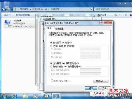tplink无线路由器在windows7系统下怎样设置宽带详细图解