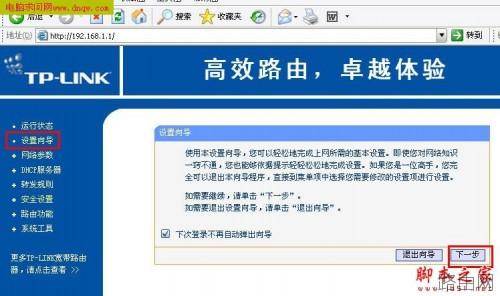 TP-LINKTL-402M路由器的设置方法(详细图解)