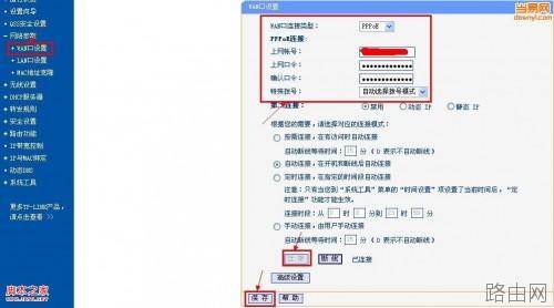 无线路由器安装配置步骤图解