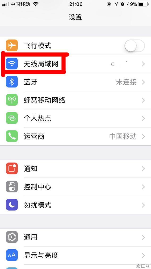 隐藏SSID广播（无线信号）来设置防蹭网的方法