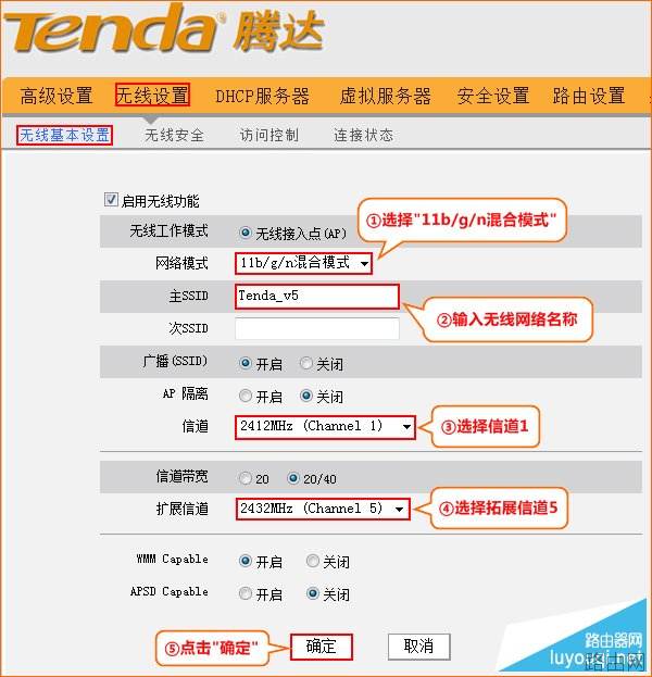 腾达路由器WDS无线桥接怎么设置