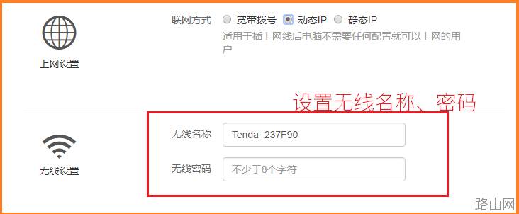 无线路由器的上网方式怎么设置