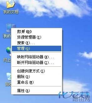 TP-LINK路由器高危漏洞的防范解决方法