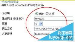 D-LINK路由器怎么修改无线密码