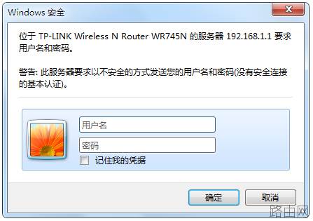 TP-LINK无线路由器密码忘记了怎么办