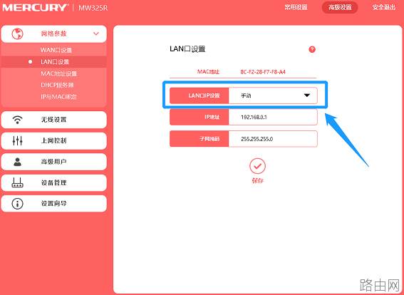无线路由器的网关地址怎么修改