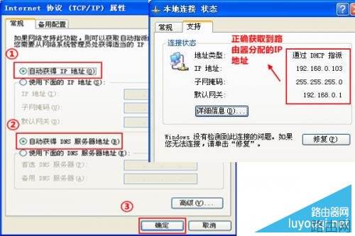路由器登陆界面打不开的故障排查及解决方法全程图解