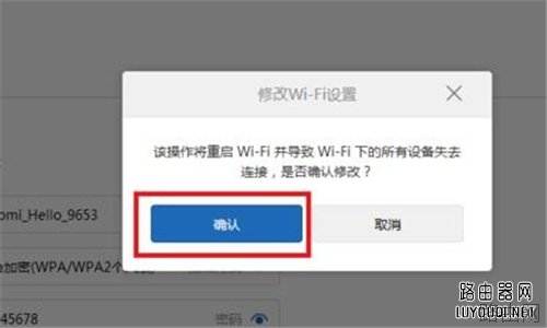 小米路由器访客WiFi的设置方法
