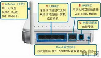 D-Link DI-524M路由器设置教程[图文]