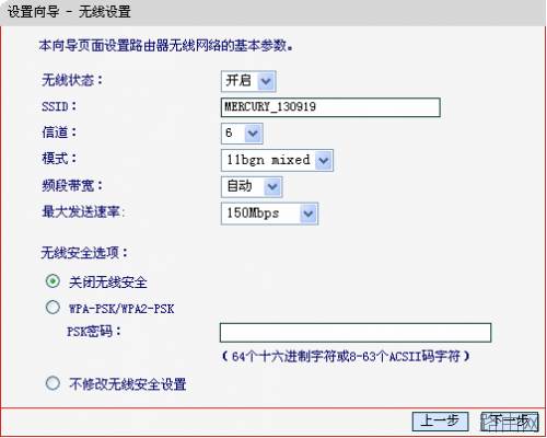 Mercury(水星)无线路由器设置图文教程