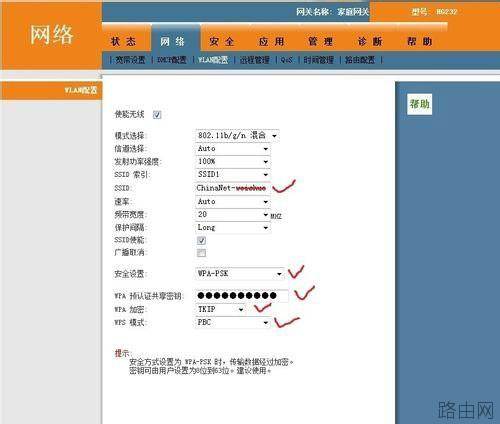 华为HG232无线路由器密码设置方法
