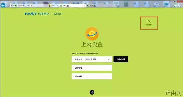 无线路由器中继桥接怎么设置