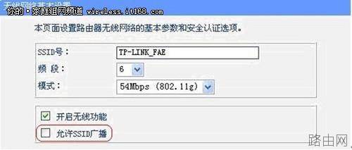 无线路由器设置:加强无线网络安全性