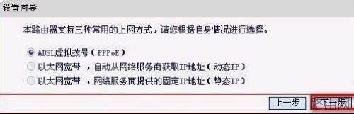 水星路由器设置图文并茂