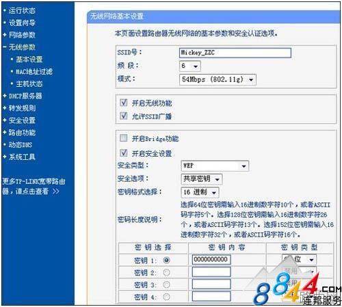无线路由器设置详细图文教程