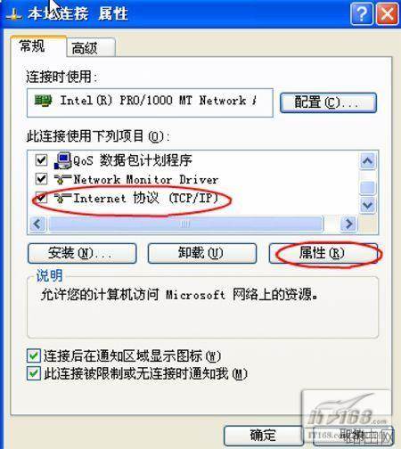 全面认识无线路由器之硬件安装设置图解教程