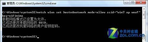 将Win7变成无线路由器 iPad上网不受限