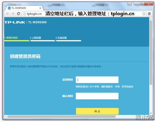 如何登录路由器管理界面