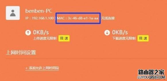 无线路由器限速在哪里设置