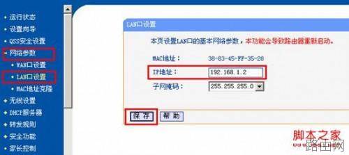 局域网中存在多台宽带路由器的配置方法
