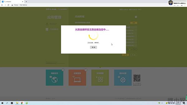 路由器无线桥接主路由器的两种方法